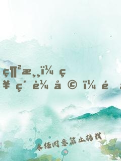 網游：神級輔助，隊友都贏麻了